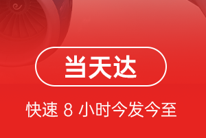 海北祁连机场邮寄航空货运公司【机场